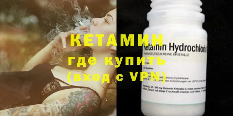 КЕТАМИН ketamine  наркота  Азнакаево 